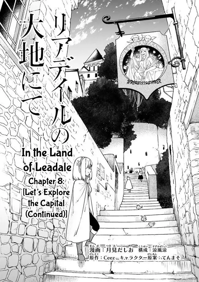 World of Leadale Chapter 8 2